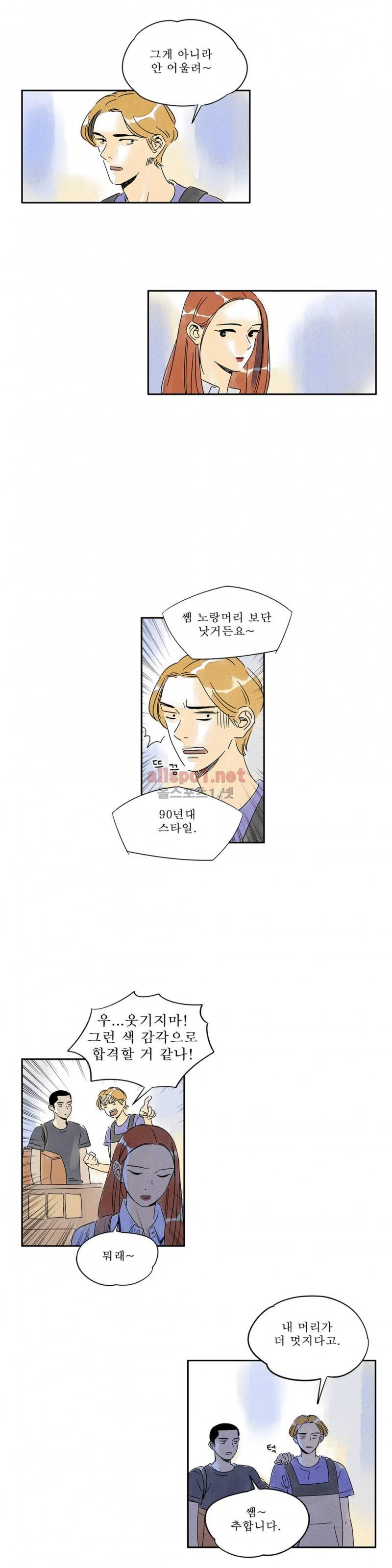 애제자 53화 4