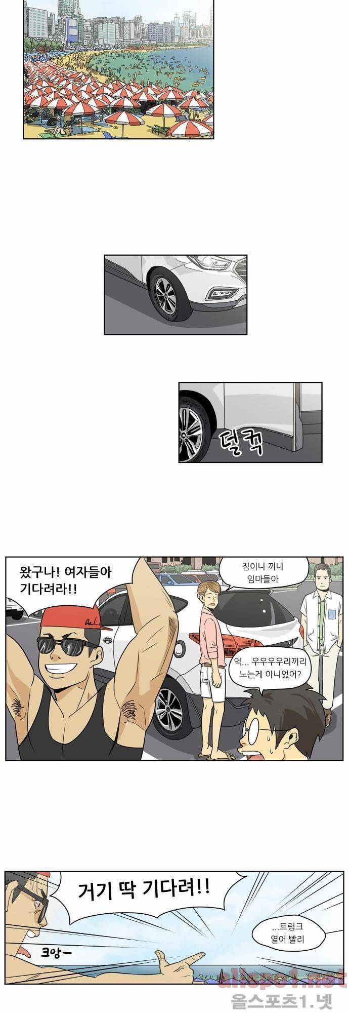 어쩌다 생각나는 이야기 5화 - 네번째(상) 5