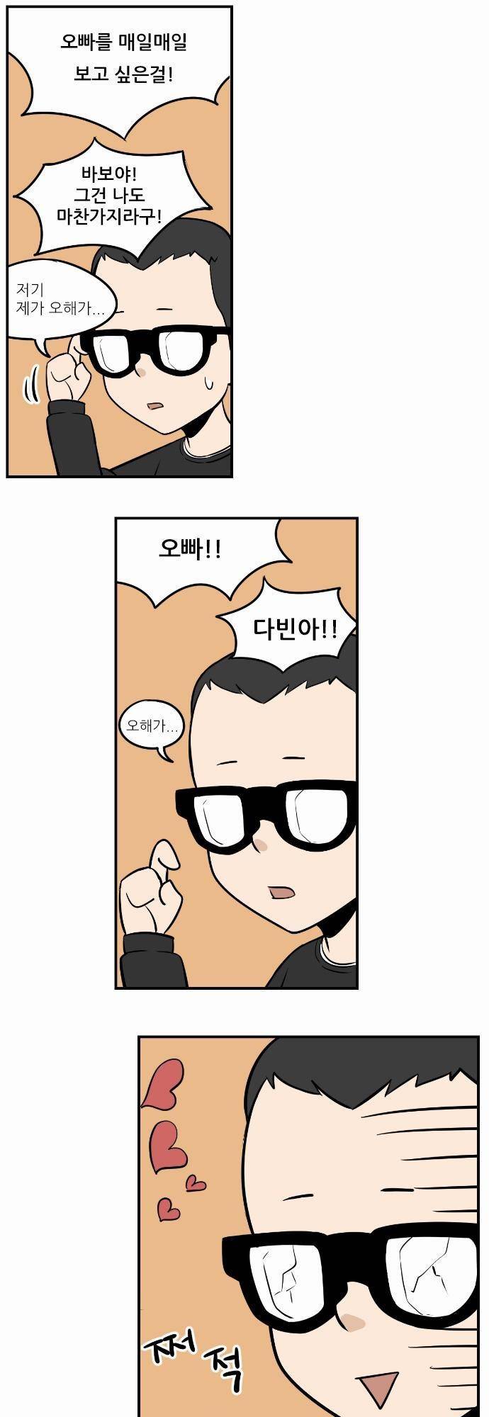 어쩌다 생각나는 이야기 EP2 - 세번째(하) 7