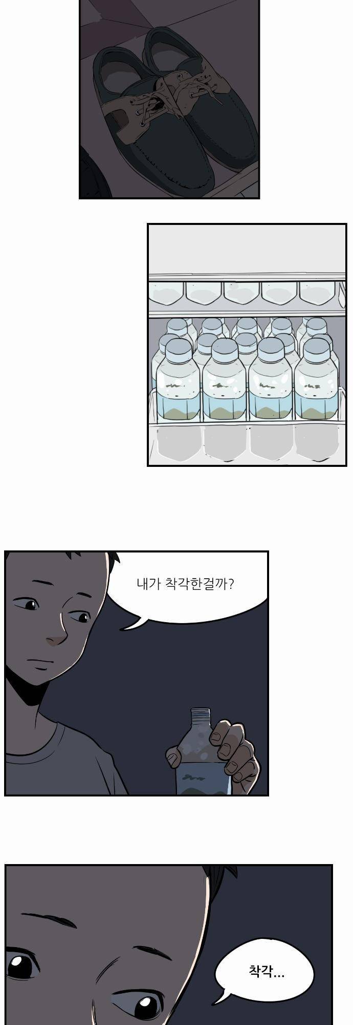 어쩌다 생각나는 이야기 EP2 - 세번째(하) 9