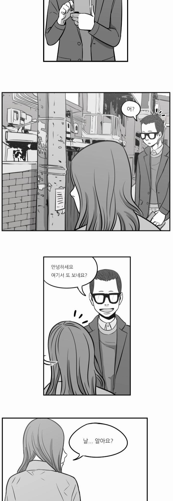 어쩌다 생각나는 이야기 EP2 - 세번째(하) 12