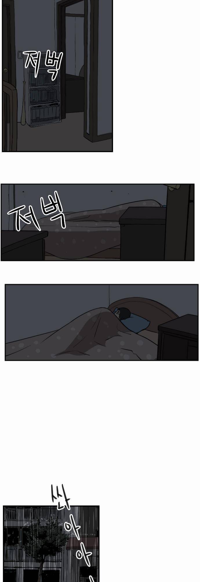 어쩌다 생각나는 이야기 EP2 - 세번째(하) 15