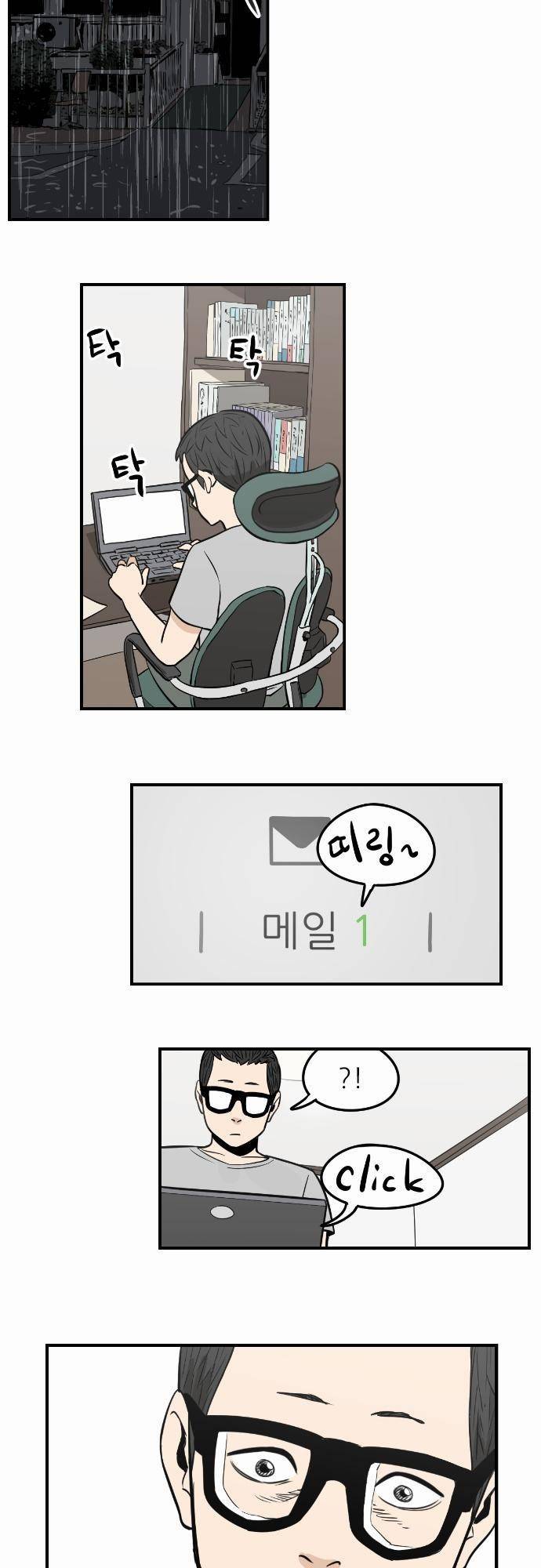 어쩌다 생각나는 이야기 EP2 - 세번째(하) 16