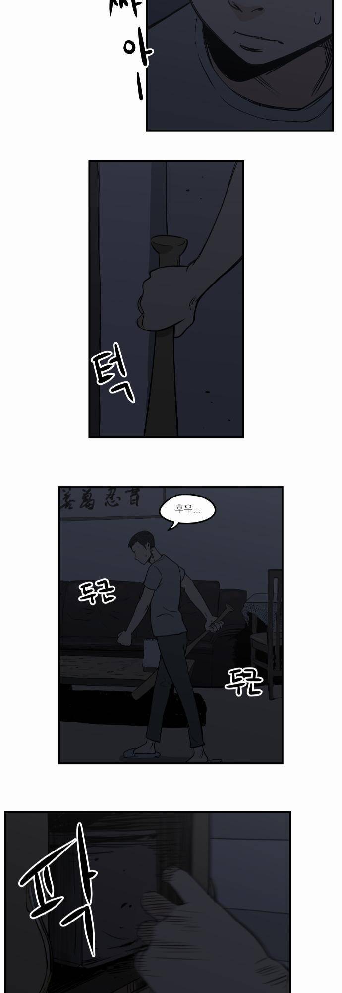 어쩌다 생각나는 이야기 EP2 - 세번째(하) 21