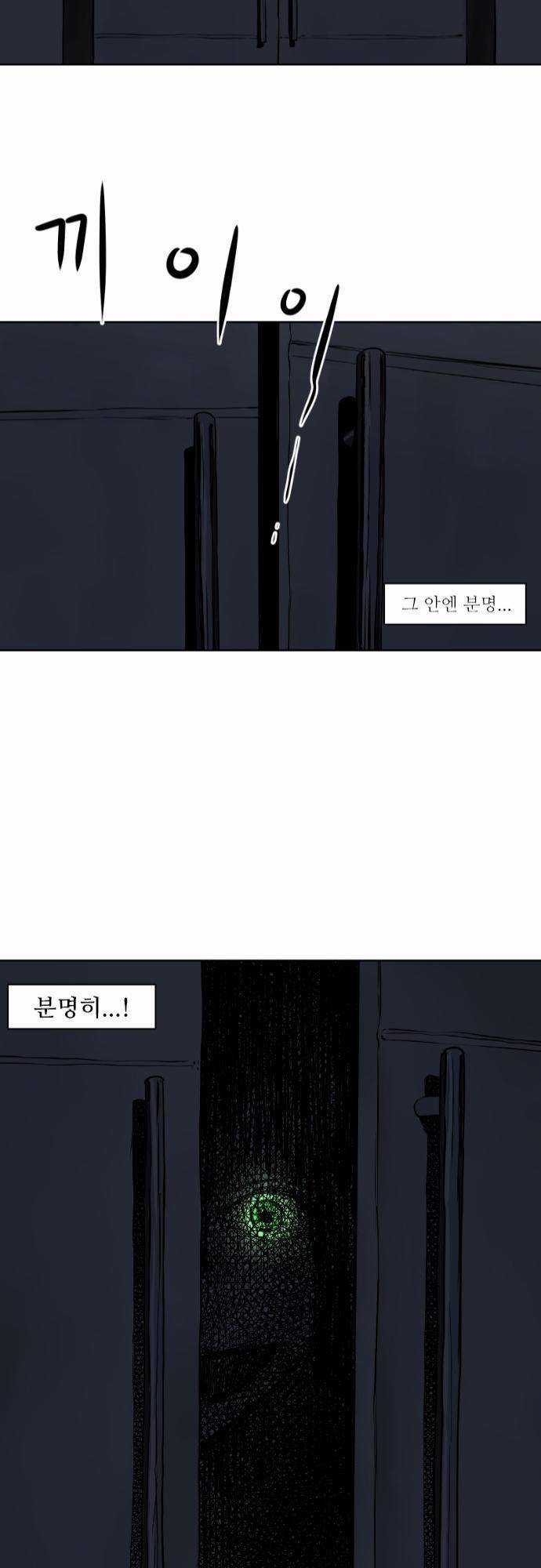 어쩌다 생각나는 이야기 EP2 - 세번째(하) 32