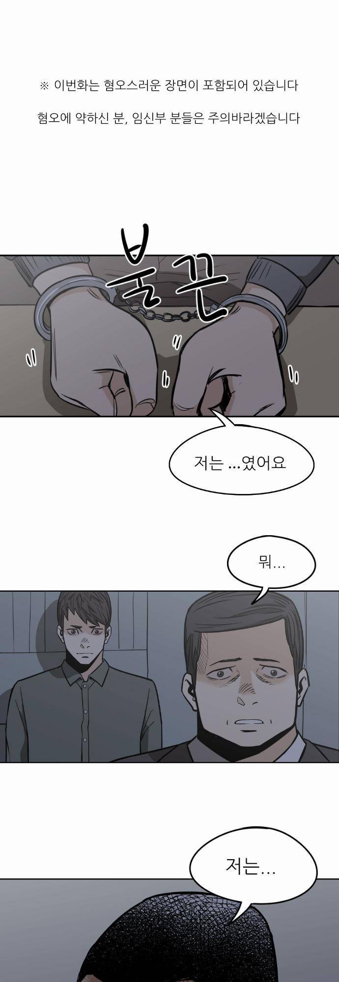 어쩌다 생각나는 이야기 EP3 - 두번째(하) 1