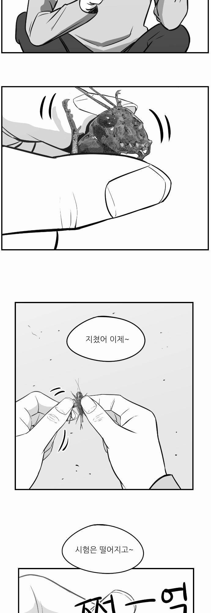 어쩌다 생각나는 이야기 EP3 - 두번째(하) 10