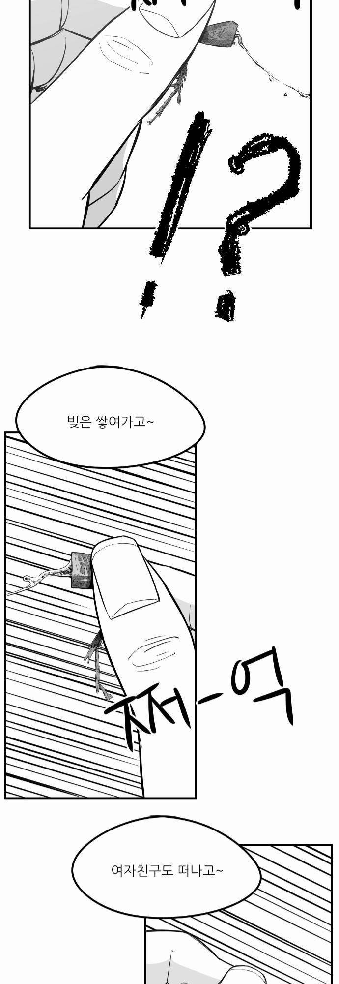 어쩌다 생각나는 이야기 EP3 - 두번째(하) 11