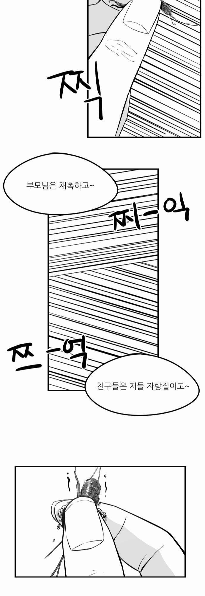 어쩌다 생각나는 이야기 EP3 - 두번째(하) 12
