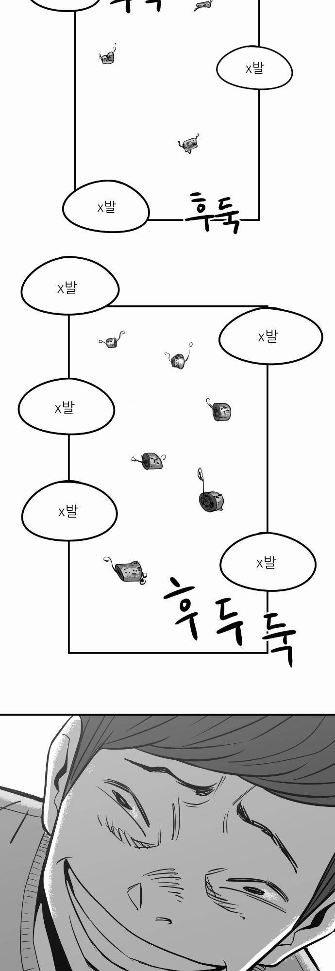어쩌다 생각나는 이야기 EP3 - 두번째(하) 14