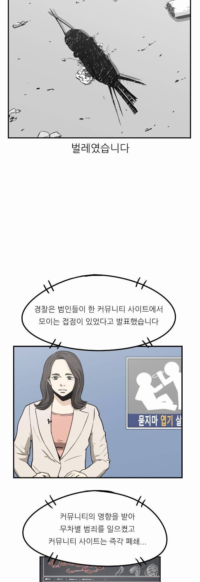 어쩌다 생각나는 이야기 EP3 - 두번째(하) 21