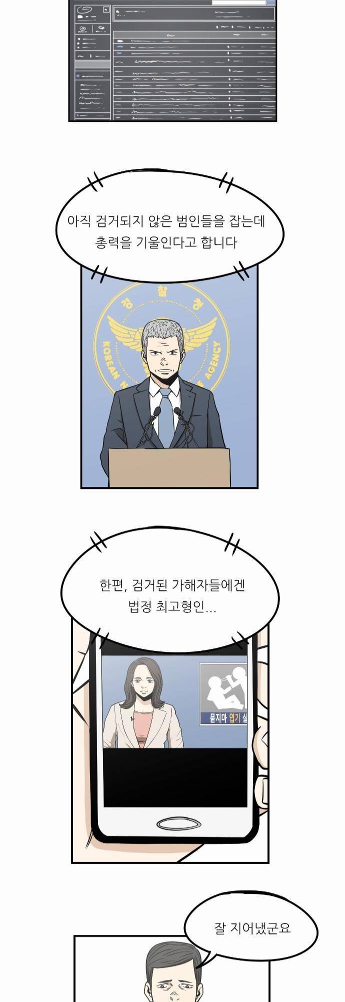어쩌다 생각나는 이야기 EP3 - 두번째(하) 22