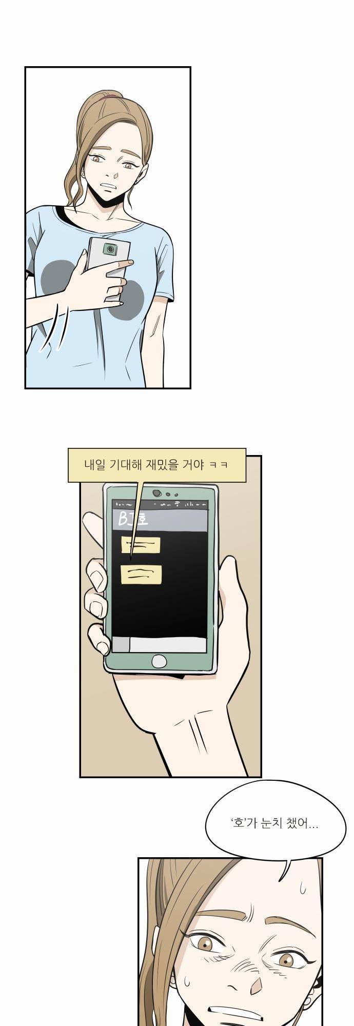 어쩌다 생각나는 이야기 EP3 - 아홉번째 1