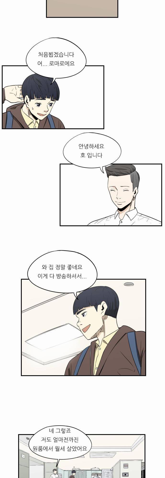 어쩌다 생각나는 이야기 EP3 - 아홉번째 3