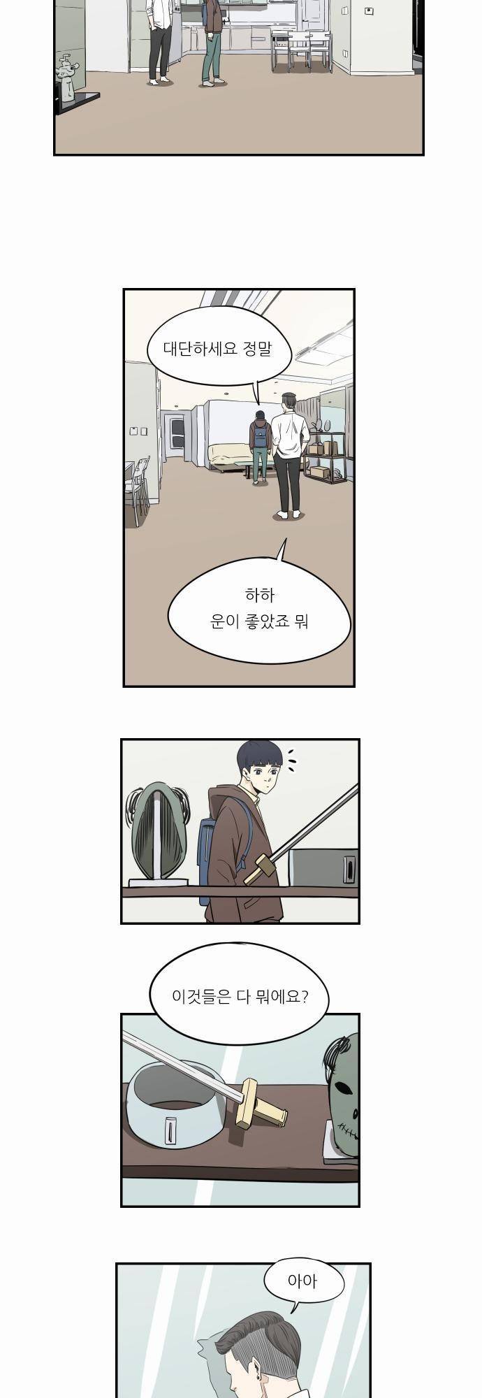 어쩌다 생각나는 이야기 EP3 - 아홉번째 4
