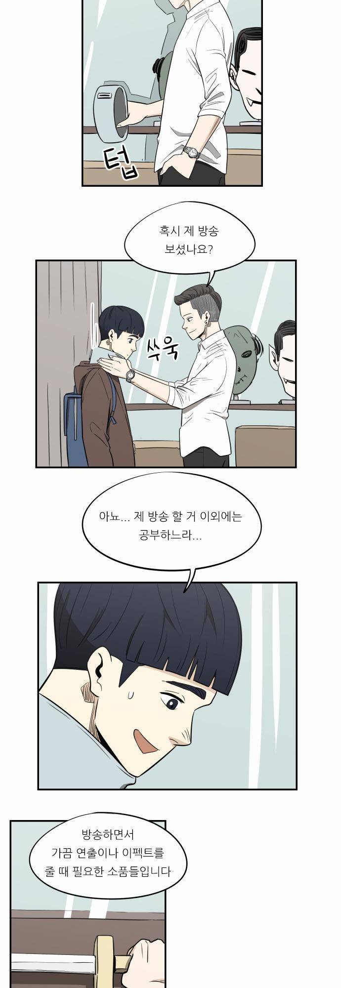 어쩌다 생각나는 이야기 EP3 - 아홉번째 5