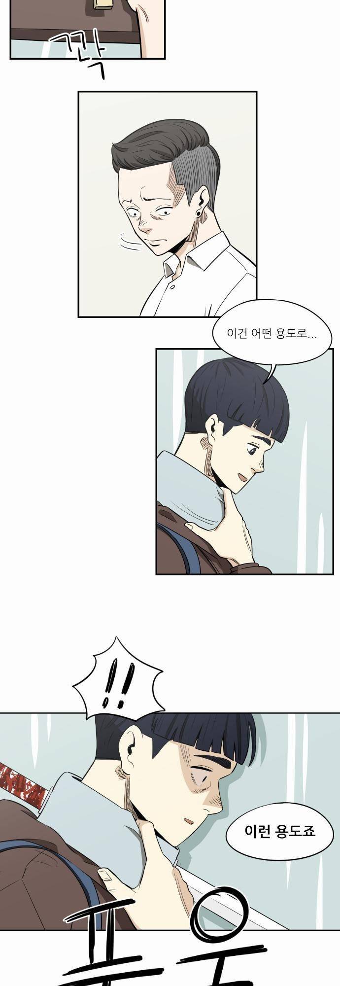 어쩌다 생각나는 이야기 EP3 - 아홉번째 6