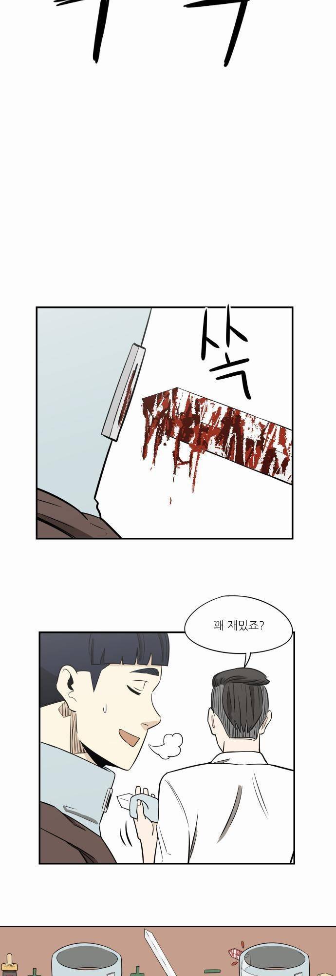 어쩌다 생각나는 이야기 EP3 - 아홉번째 7