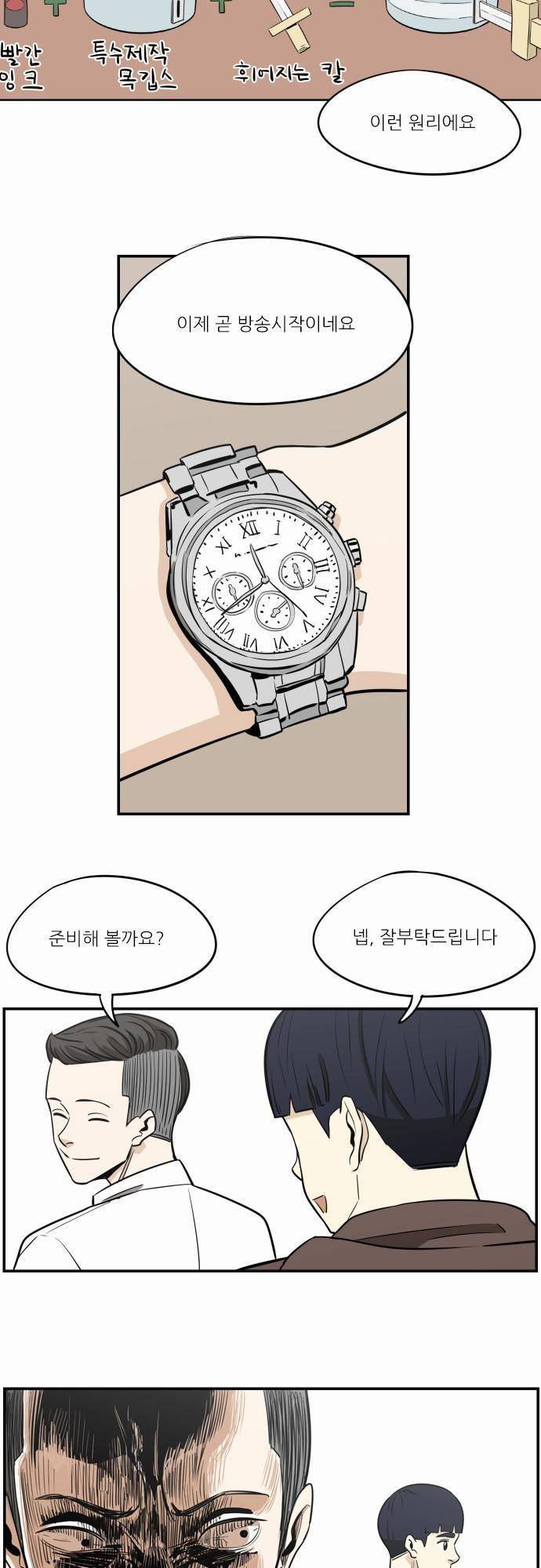 어쩌다 생각나는 이야기 EP3 - 아홉번째 8