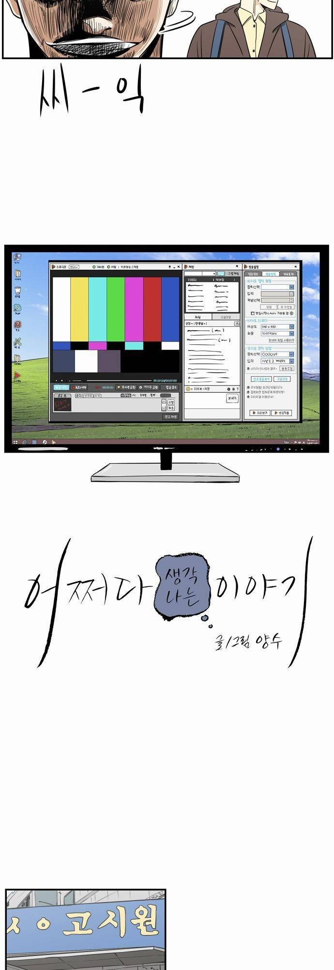어쩌다 생각나는 이야기 EP3 - 아홉번째 9