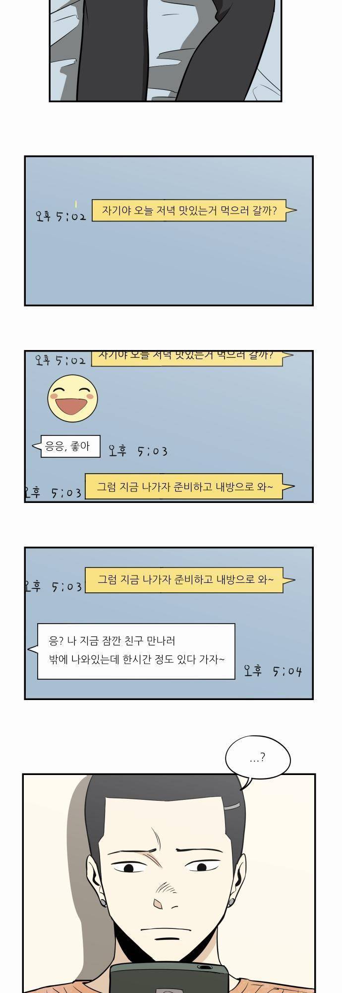 어쩌다 생각나는 이야기 EP3 - 아홉번째 15