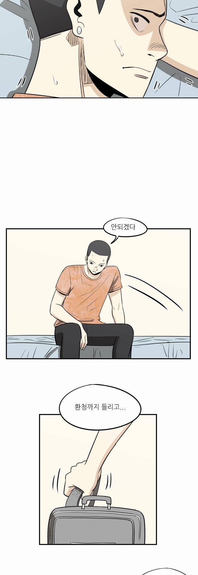 어쩌다 생각나는 이야기 EP3 - 아홉번째 20