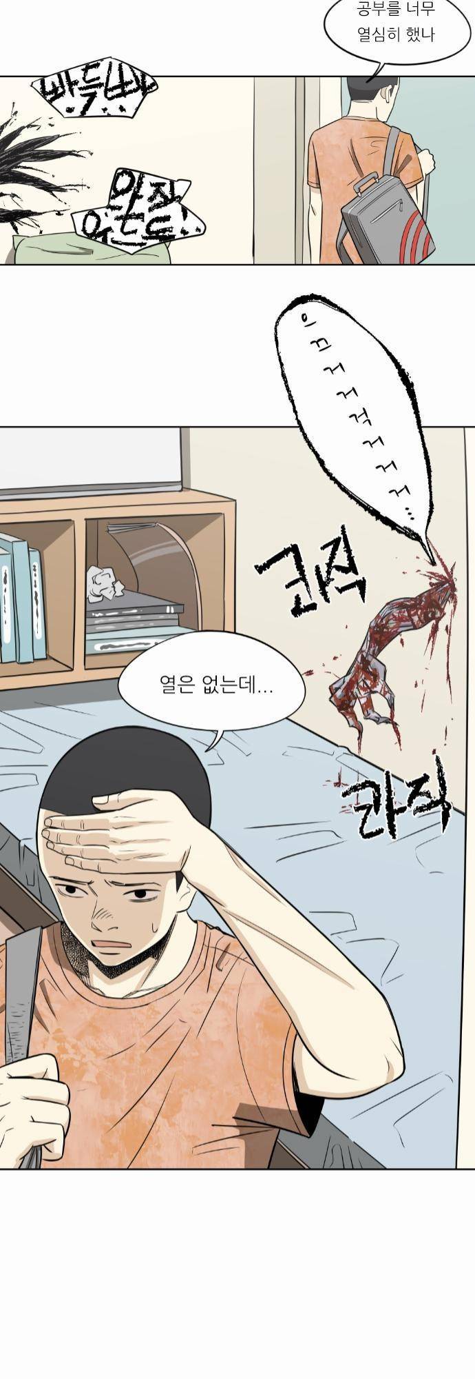 어쩌다 생각나는 이야기 EP3 - 아홉번째 21