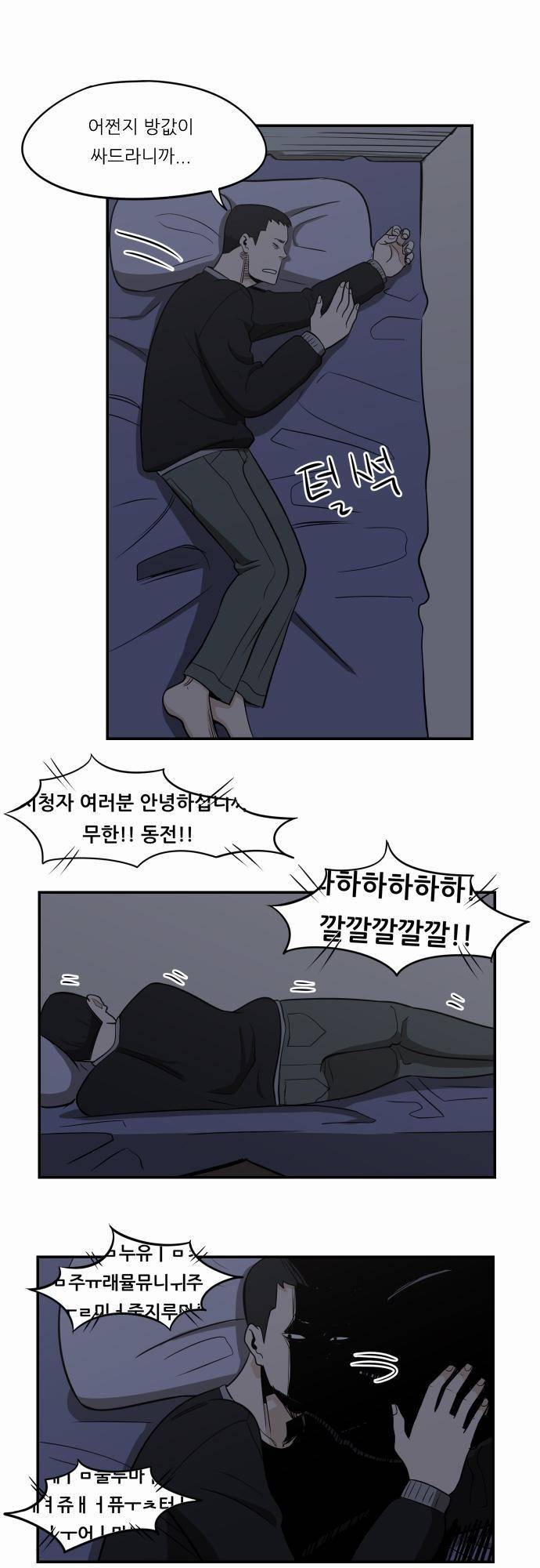 어쩌다 생각나는 이야기 EP3 - 열네번째(하) 1