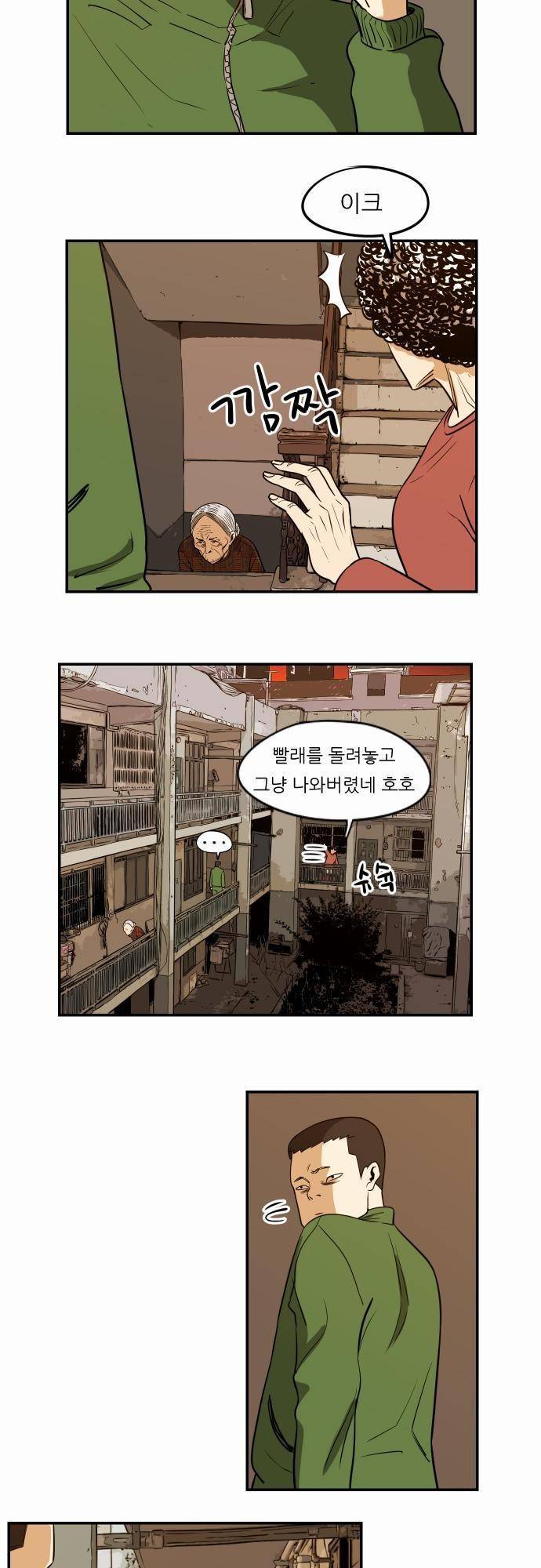 어쩌다 생각나는 이야기 EP3 - 열네번째(하) 6