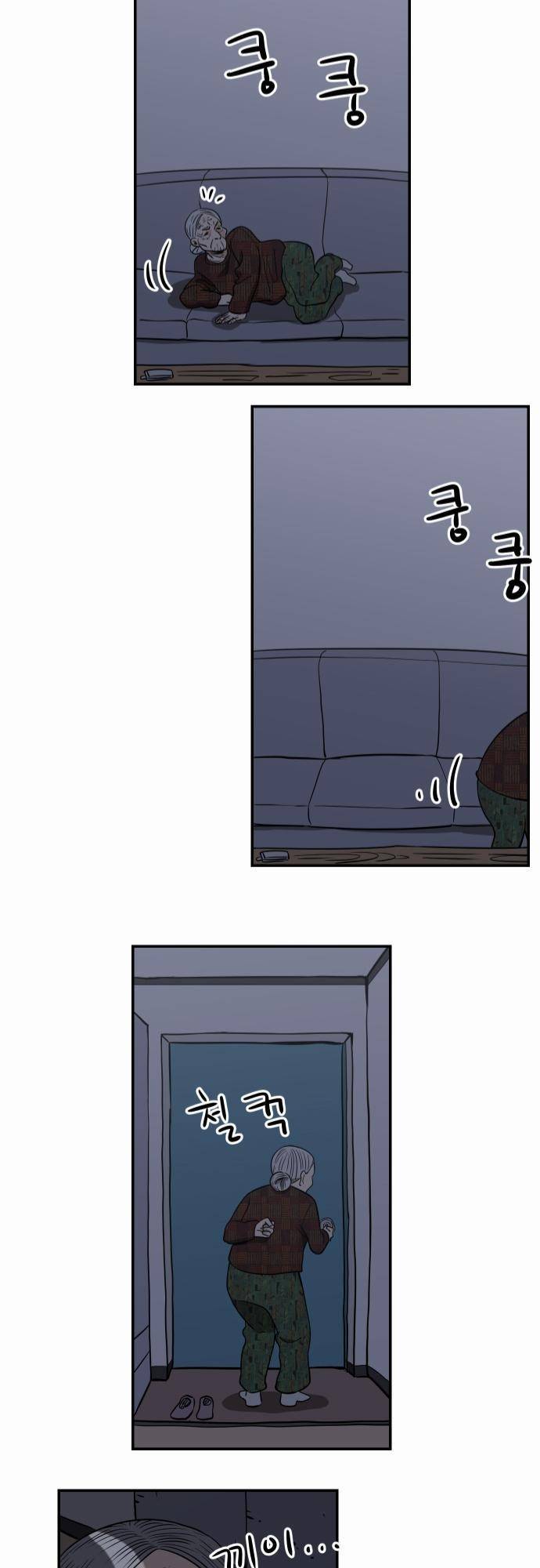 어쩌다 생각나는 이야기 EP3 - 열네번째(하) 13