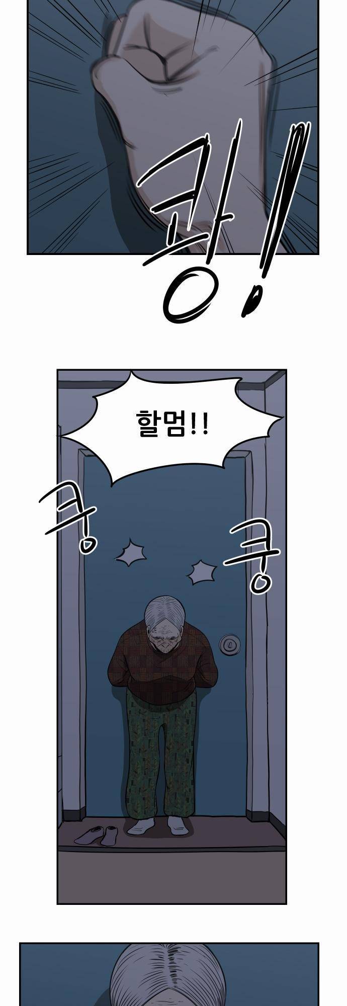 어쩌다 생각나는 이야기 EP3 - 열네번째(하) 16