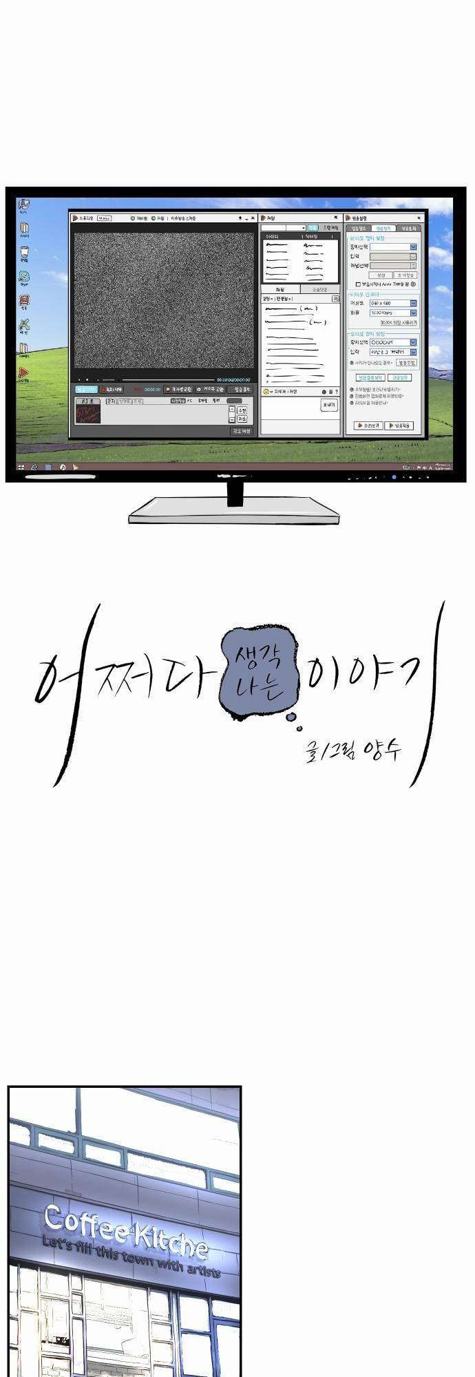 어쩌다 생각나는 이야기 EP3 - 열네번째(하) 23