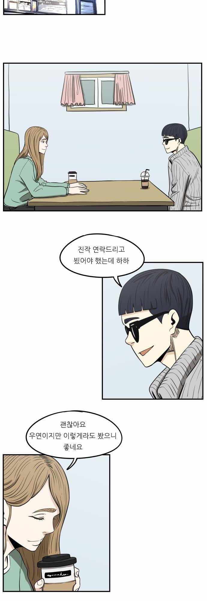 어쩌다 생각나는 이야기 EP3 - 열네번째(하) 24