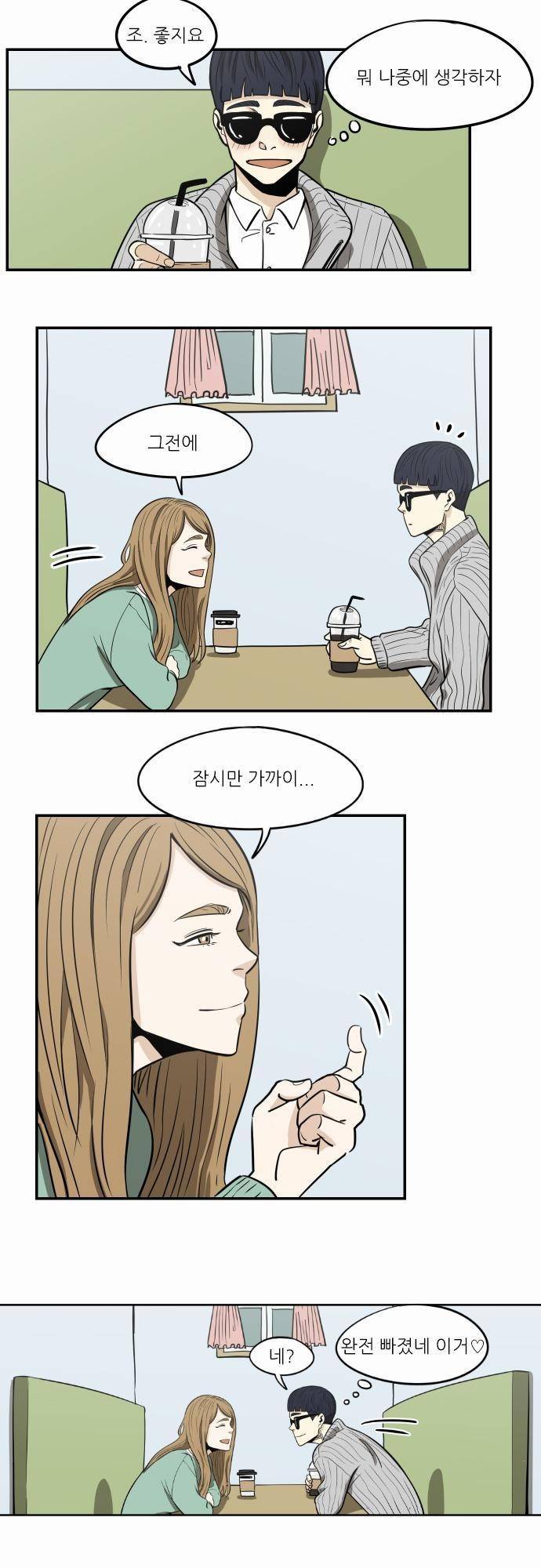 어쩌다 생각나는 이야기 EP3 - 열네번째(하) 26