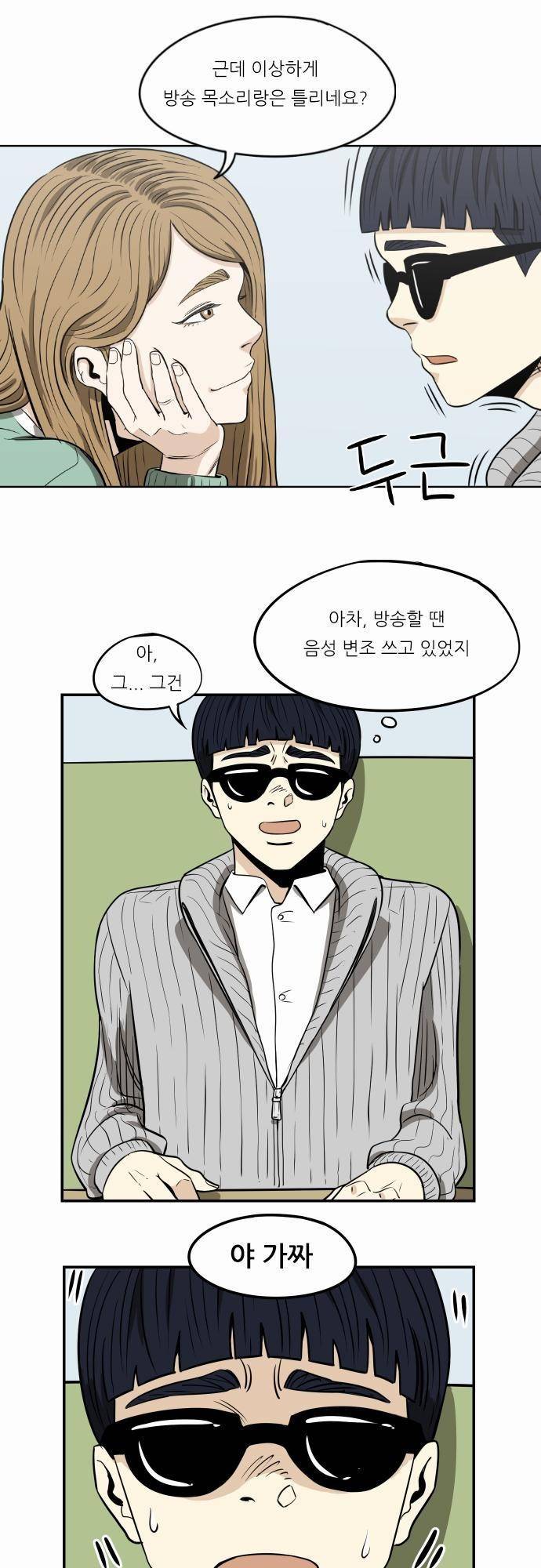 어쩌다 생각나는 이야기 EP3 - 열네번째(하) 27