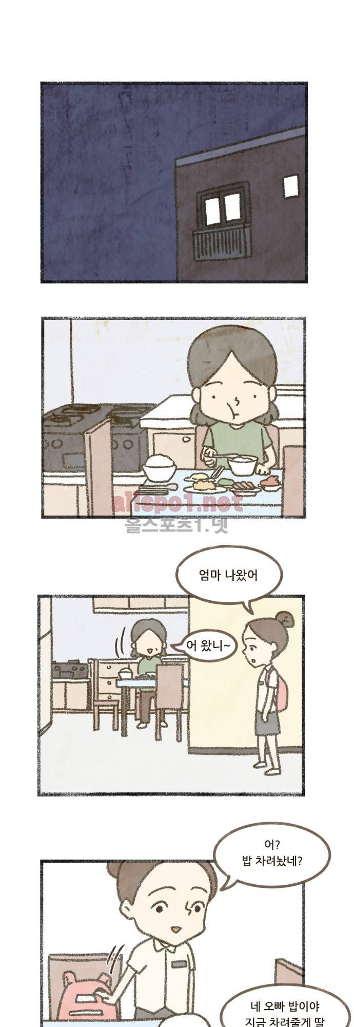 어쩌다 생각나는 이야기 EP4 - 다섯번째(상) 1