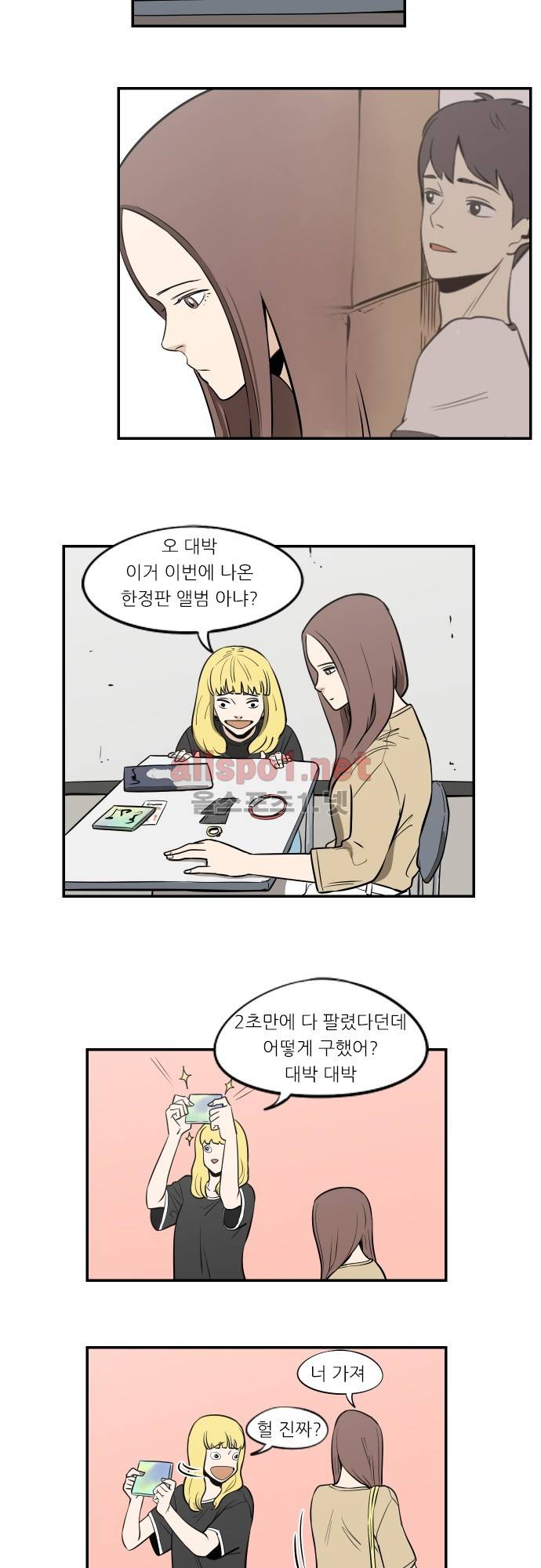 어쩌다 생각나는 이야기 EP4 - 다섯번째(상) 10