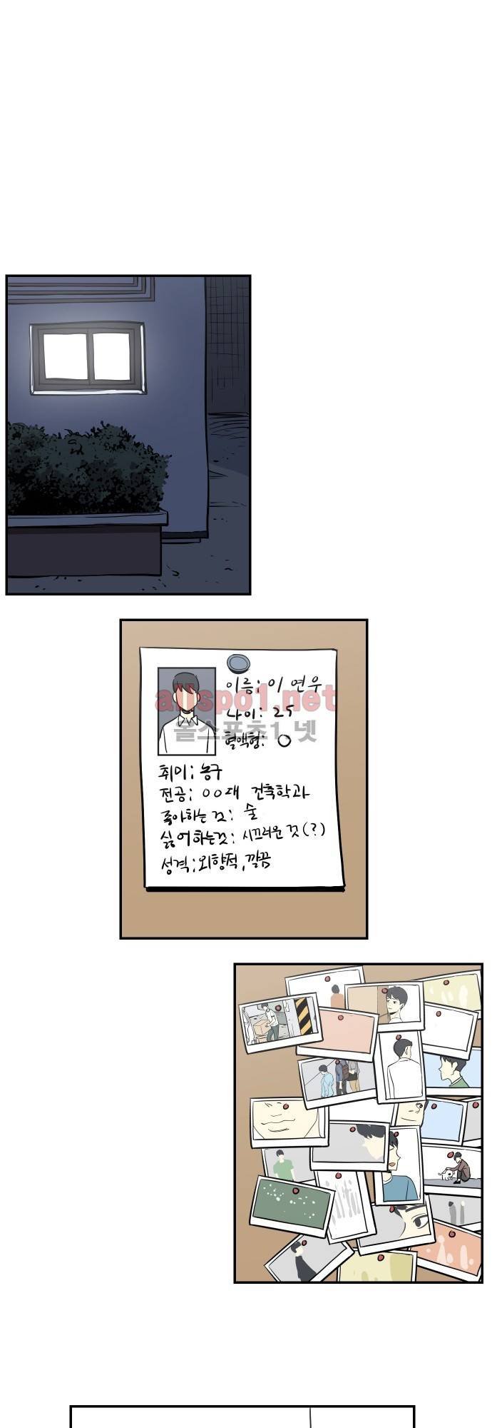 어쩌다 생각나는 이야기 EP4 - 다섯번째(상) 14