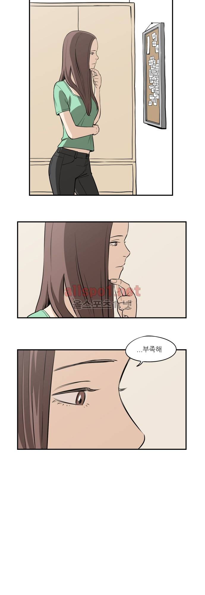어쩌다 생각나는 이야기 EP4 - 다섯번째(상) 15