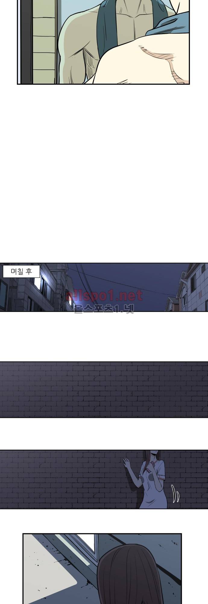 어쩌다 생각나는 이야기 EP4 - 다섯번째(상) 19