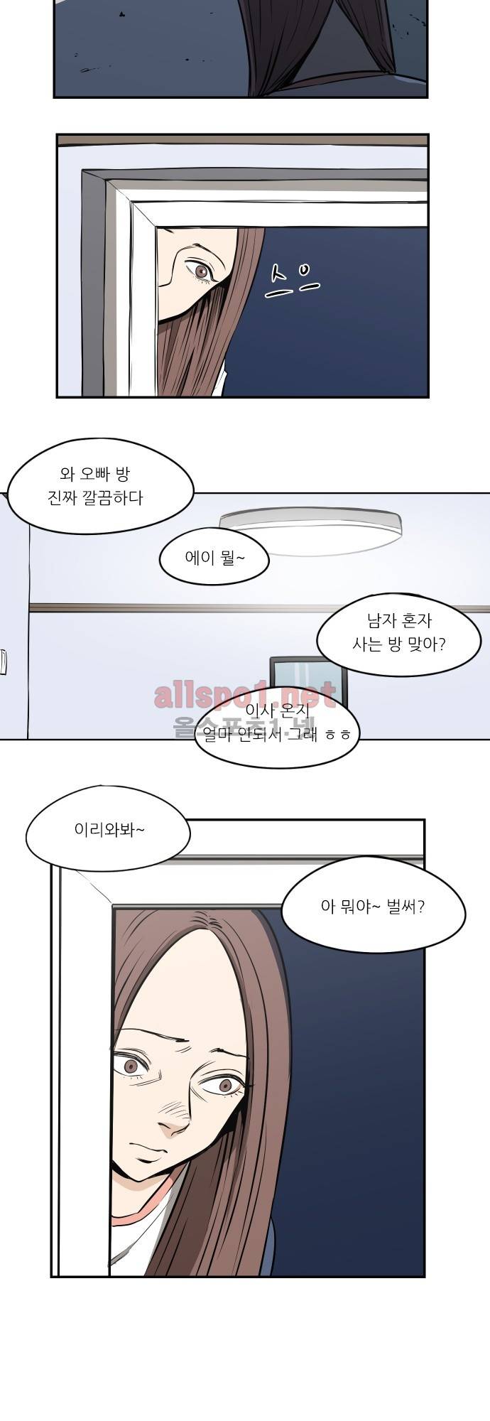 어쩌다 생각나는 이야기 EP4 - 다섯번째(상) 20