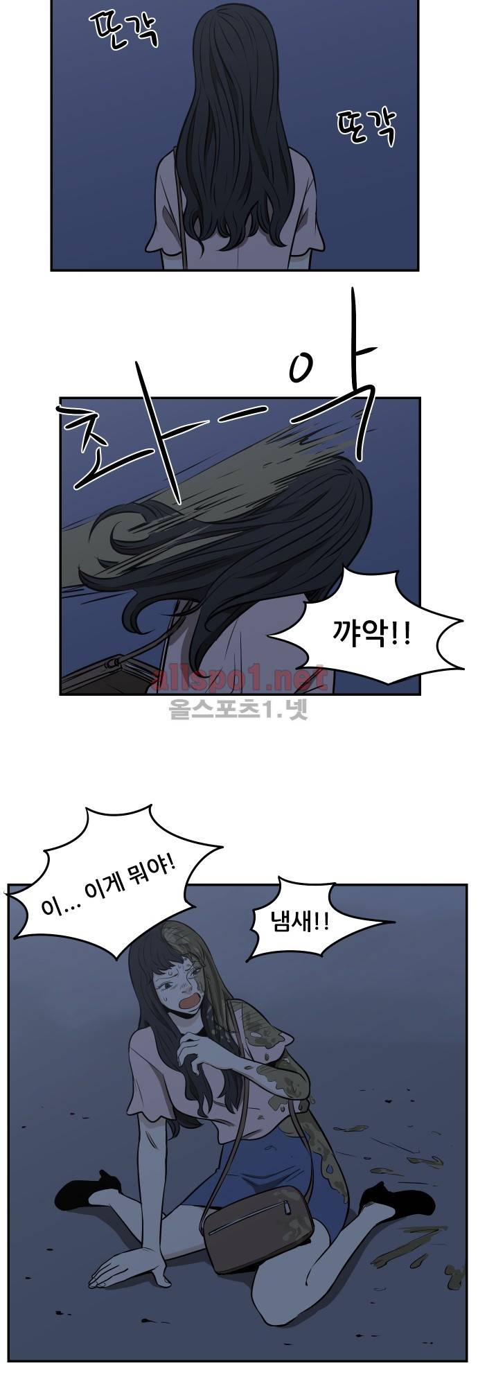 어쩌다 생각나는 이야기 EP4 - 다섯번째(상) 22