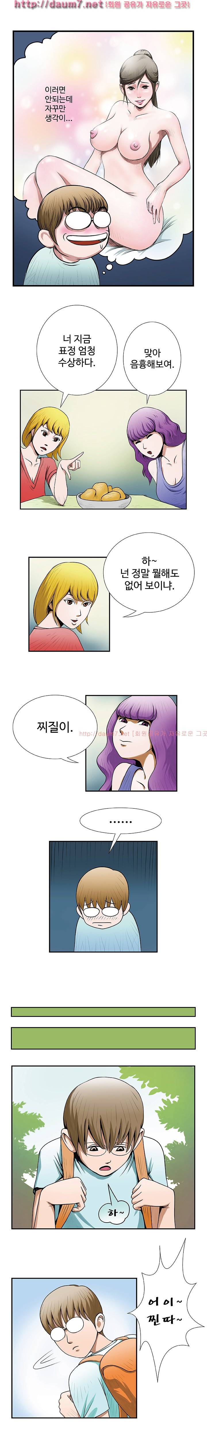 오늘밤부터 마왕 2화 2