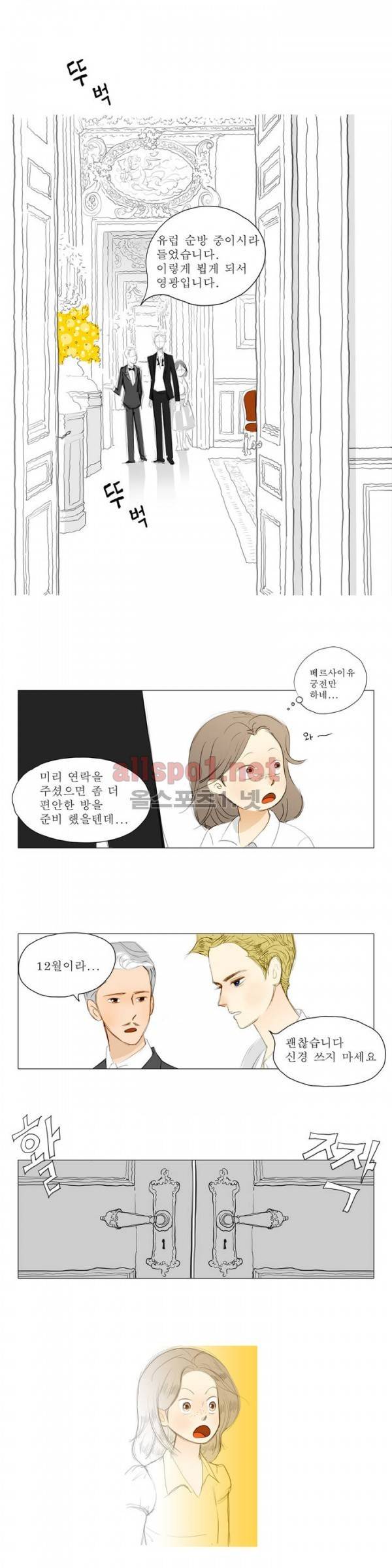 유럽에서 100일 11화 2