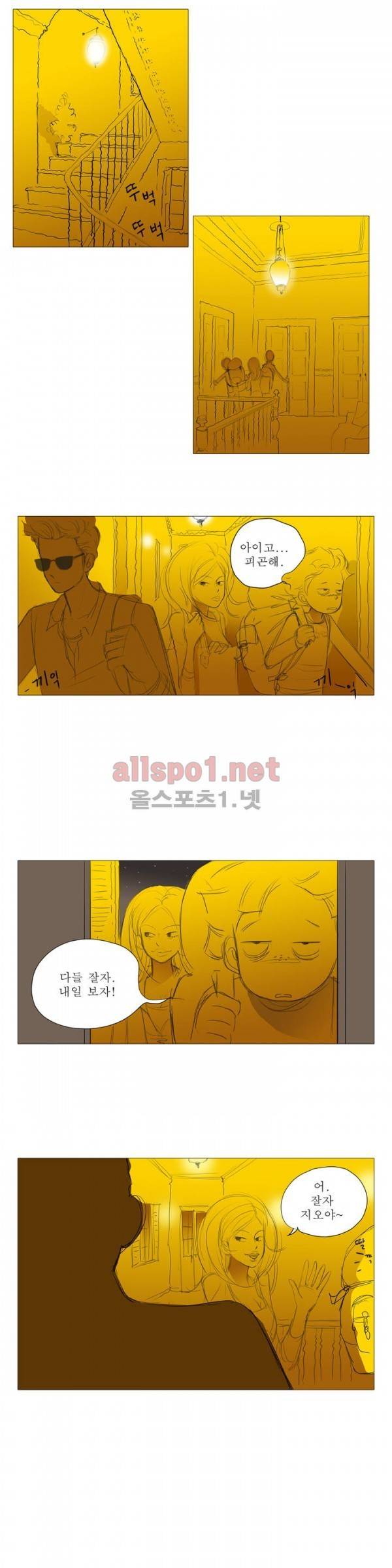 유럽에서 100일 20화 2