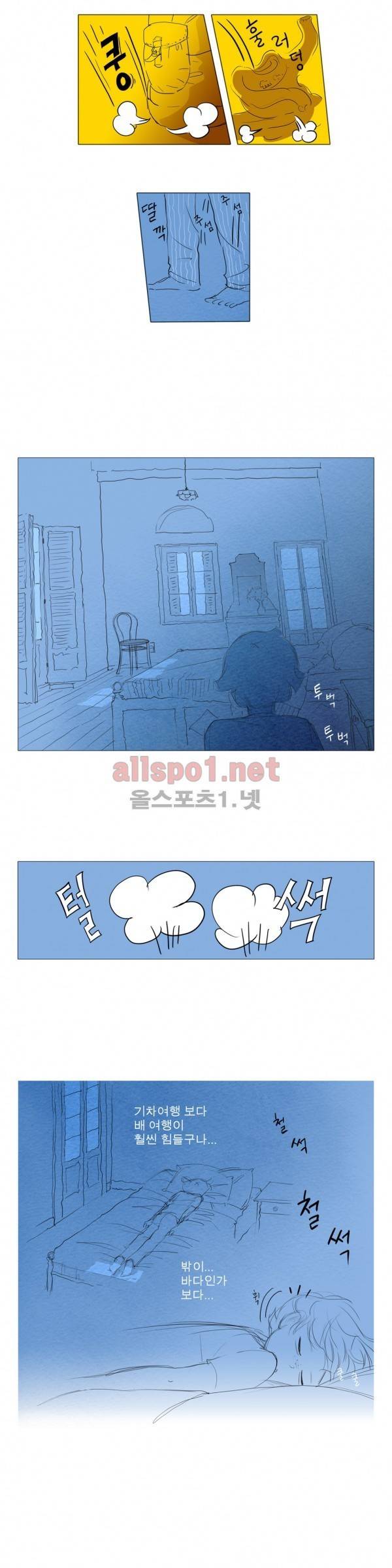 유럽에서 100일 20화 3