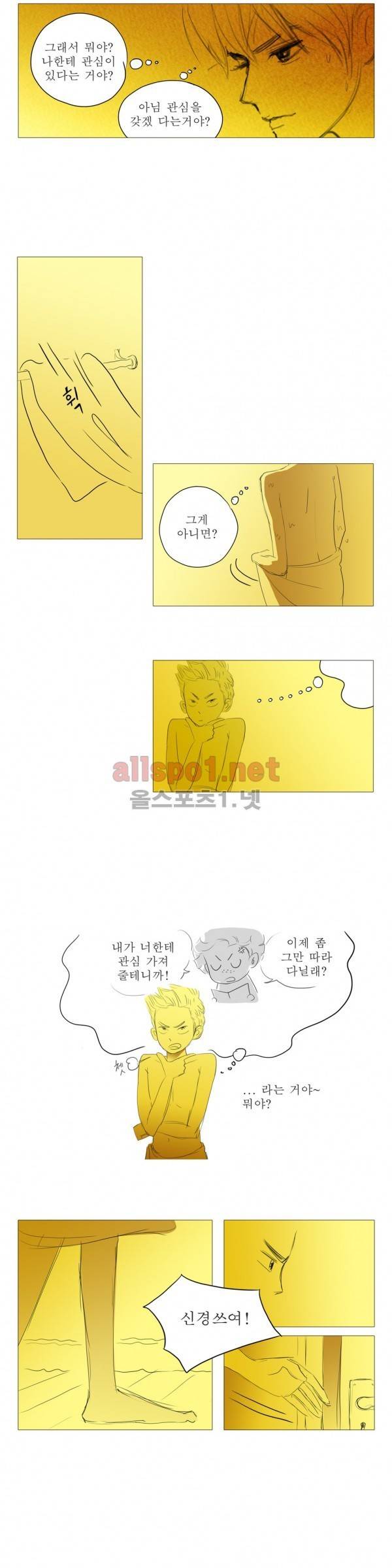 유럽에서 100일 20화 5