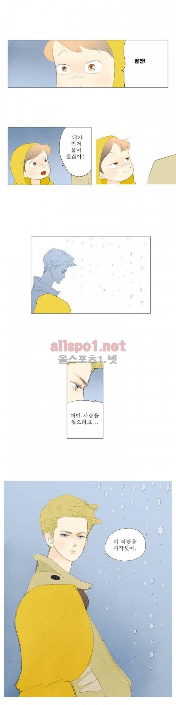 유럽에서 100일 30화 2