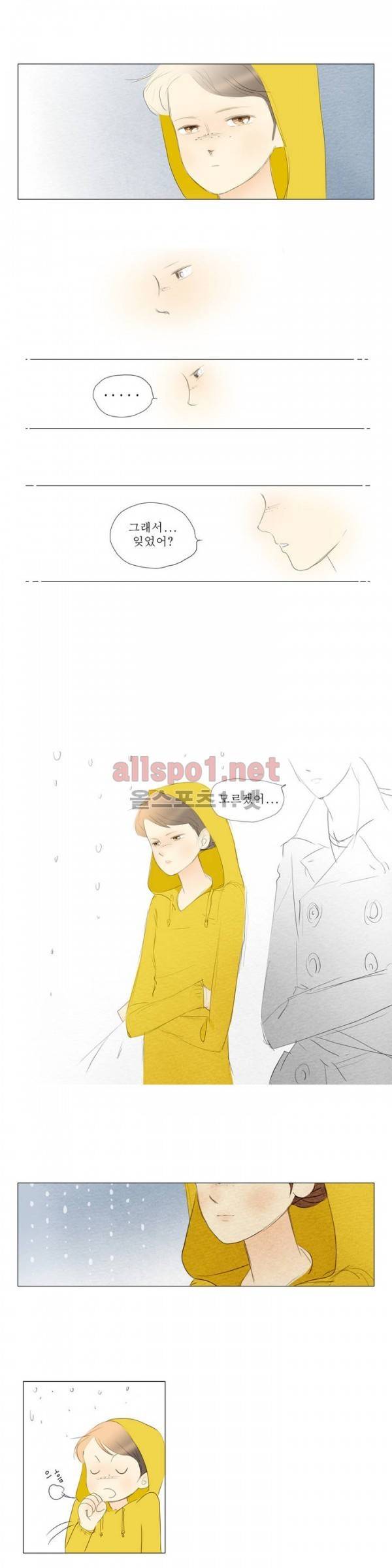 유럽에서 100일 30화 3