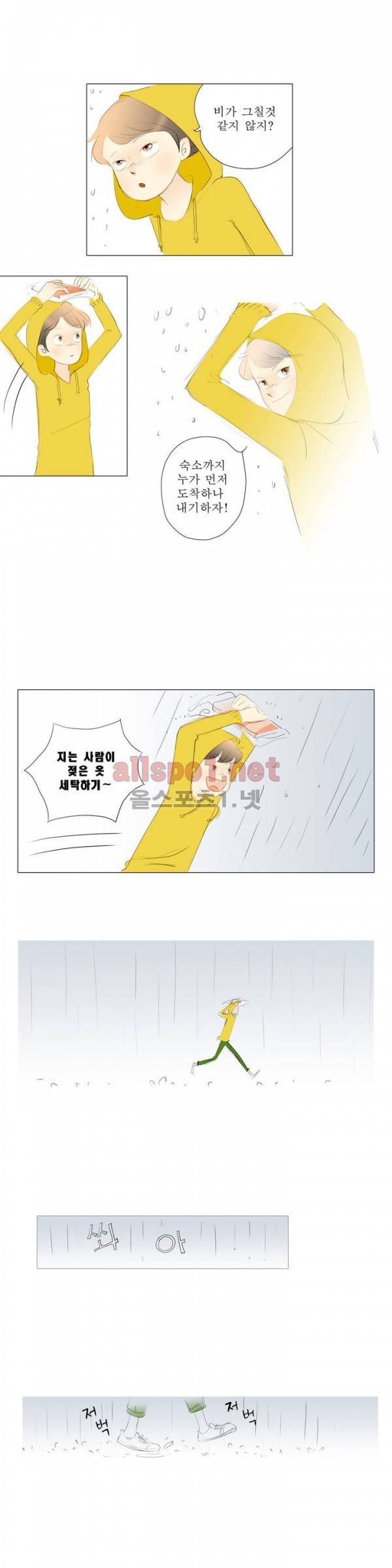 유럽에서 100일 30화 4
